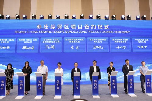 北京亦莊發布外資外貿新舉措，全力支持機器人、人工智能等前沿科技產業落地發展