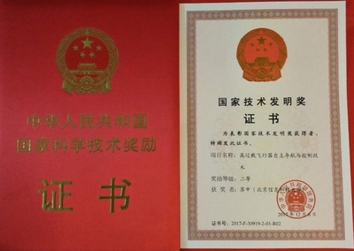 北京信息科技大學(xué)榮獲2017年度國(guó)家科學(xué)技術(shù)獎(jiǎng) 技術(shù)創(chuàng)新服務(wù)首都發(fā)展