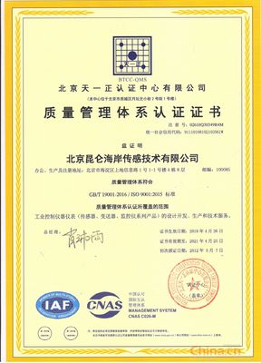 質(zhì)量管理體系認(rèn)證證書(shū)在技術(shù)開(kāi)發(fā)中的價(jià)值與實(shí)踐